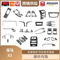 Libos Carbon Fiber Gear Shift & Console Trim for BMW X3 Interior BMW X3 Navigation Frame 1 Set Carbon Fiber