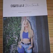 LOONA nuoširdus pirmasis leidimas užklijuotas albumas loona jinsoul užklijuotas albumas