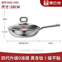 KOBACH True Titanium 0-Coating Non-Stick Wok 28cm PRO Version