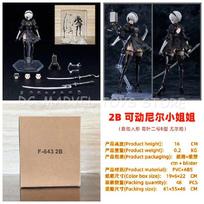 Naujas Figma 2B NieR Automata YoRHa Nr. 2 B tipo GSC Su priedu Anime veiksmo figūrėlės Žaislai In Stock With Box white