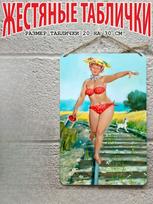 Hilda the Plus Size Pin Up Metal Poster 20x30cm, Vintage Retro Wall Art Decor white