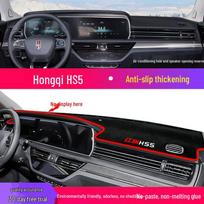 Hongqi HS5 Center Console Sun Shade Pad - Heat Insulation & Interior Decoration