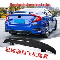 Universal No-Drill Rear Spoiler for 2016-2019 Civic Sedan - Airplane Tail Wing Wind Deflector Universal Wing [Gloss Black]