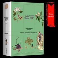Official Edition: Materia Medica Health Wisdom - Magical Herbal Formulas for Common Modern Family Ailments 9787557660239
