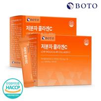 Bottu Low Molecular Collagen C 30 packets, 2 boxes (2-month supply)