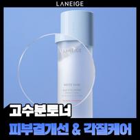 Laneige [high Moisture] Laneige Water Bank Blue Hyaluronic Toner  Medium Dry  160ml