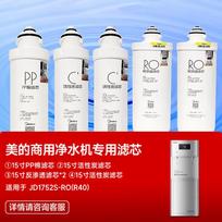 Midea Commercial Water Purifier PP Cotton Filter Element gray