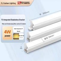 FSL T5 Integrated LED Tube Light with Bracket