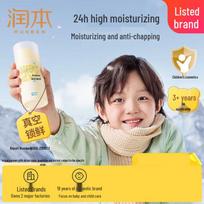 Runben Kids Moisturizing Anti-Chapping Cream black