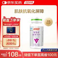 BY-HEALTH Grape Seed & Vitamin C/E Antioxidant Tablets