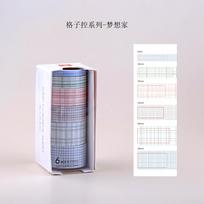 6 Rolls/ Box Lattice Series Washi Tape Set Simple Grid Fashionable Hand Account Material Stickers Masking Tape Journal Supplies NO.12 white