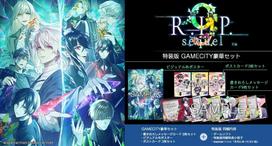 9 tęsinys Specialus leidimas GAMECITY Deluxe rinkinys Kvadratinis lipdukas [Switch] R.I.P.