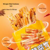 Zuming Spicy Tofu Skin Snack
