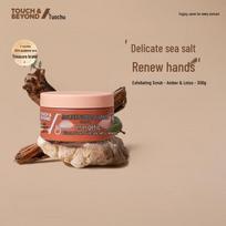 Tuoqu Hand Sea Salt Scrub