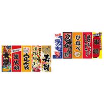 Japanese Sushi Style Hanging Flags Banners HD Prints Party Bunting for Door Izakaya Room Japanese Sushi Bar Garden Decoration black