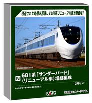 KATO N Gauge 681 Series Set Model Train  Thunderbird  (Refurbished) Add-on (3 Cars) 10-2149