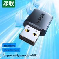 UGREEN AC650M Dual-Band USB WiFi Adapter (CN version)