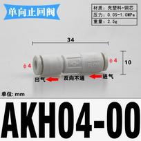 4 6 8 10 12mm Tube Straight One Way Check Valve Non-Return Plastic Pneumatic Air Pipe Fitting Push In Connector