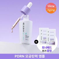 Rejuran [Pore C Pdrn] Rejuran Derma Healer Pore Tightening Ampoule 30ml [limited Edition  + 2 X 6 Toner Pads   Single Item]  All Young piCk [Limited Edition] (+ 2 pads*6)