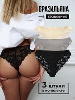 Women's Lace Thong Panties Set of 3 Seamless Ice Silk Breathable Underwear with Hollow Out Design for Comfort and Style L