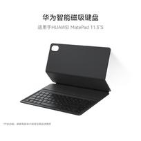 HUAWEI Starflash Smart Magnetic Keyboard for MatePad 11.5 S juoda spalva
