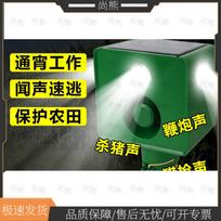 Shangxiong Solar Animal Repeller yellow