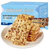 BIBIZAN Black Rye Sea Salt Soda Crackers