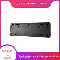 Tesla Model X Front License Plate Backing (1081628-00-A/1061937-00-A) Inquiry for Details