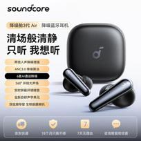 SoundCore True Wireless Noise Cancelling Earbuds juoda