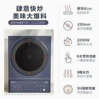 Midea High Power Induction Cooker CN plug (adapter included)