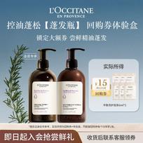 L'Occitane Balancing Oil Control Hair Care Travel Set (6x6ML) gray