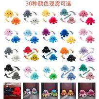 Reversible Octopus Plush Toy Dual-Sided Soft Stuffed Animal for Kids 20cm geltonai oranžinės spalvos