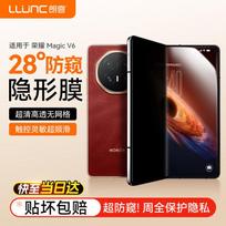 Honor Magic V6 Privacy Screen Protector