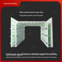 Plastikinė klojinių sistema požeminiams saugos praėjimams, tunelių ir dėžutinių pralaidų statybai Utility Corridor Plastic Steel Formwork