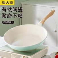 COOKER KING 28cm Titanium Ceramic Non-Stick Frying Pan gray