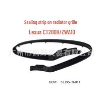 53395-76011 Front Grille Sealing Strip for Lexus CT200H/ZWA10 53395-76011 black