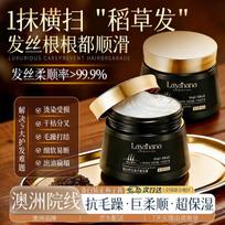 Layanana Caviar Repair Hair Mask brown