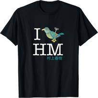 I Wind Up Bird Haruki Murakami T-Shirt T-Shirt S įvairiaspalvis
