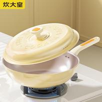Chuidahuang Glutinous Rice Series Non-stick Wok