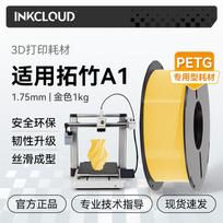INKCLOUD 3D Printer Filament for BambuLab A1 CN plug (adapter included) yellow