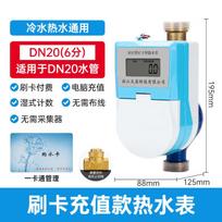 TNCE Smart Prepaid Wireless IoT Water Meter Hot Water blue