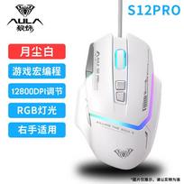 AULA S12PRO Wired Ergonomic RGB Gaming Mouse