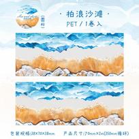 1pcs/1lot Decorative Adhesive tapes Between the sea and the shore Scrapbooking DIY Paper Scrapbooking Stickers