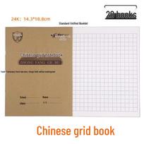 24K Medium Square Cowhide Notebook: Elementary School Math & Chinese Practice Workbook 10 Pack beige