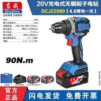 Dongcheng DCJZ2090EM 20V Cordless Brushless Pistol Drill CN plug (adapter included)