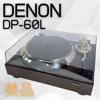[NAUDOTAS] DENON patefonas grotuvas DP-60L ruda