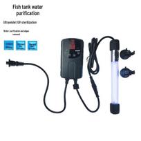 Smart UV Aquarium Disinfection Lamp with Built-In Timer and Algae Control 5W Sterilization Lamp 240mm black