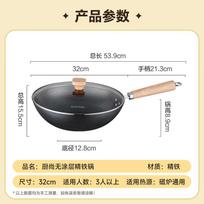 Supor 32cm Carbon Steel Non-Stick Honeycomb Wok with Lid