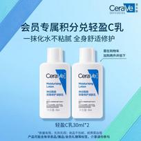 CeraVe Ceramide Barrier Repair Moisturizer