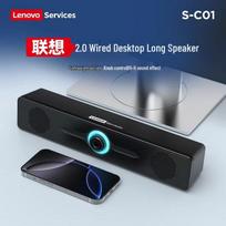 Lenovo 2.0 Wired Desktop Speaker S-C01 CN plug (adapter included)